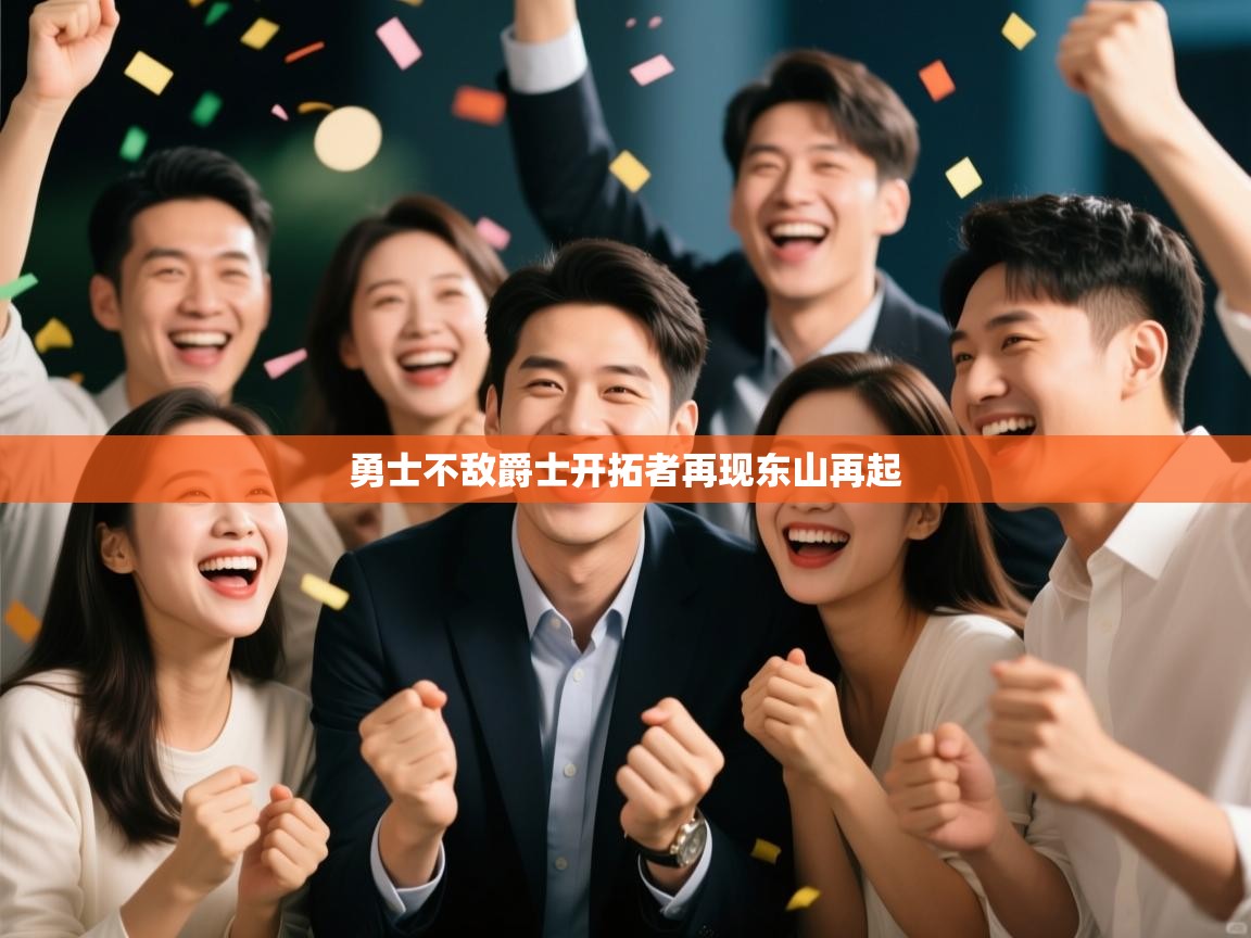 勇士不敌爵士开拓者再现东山再起  第2张