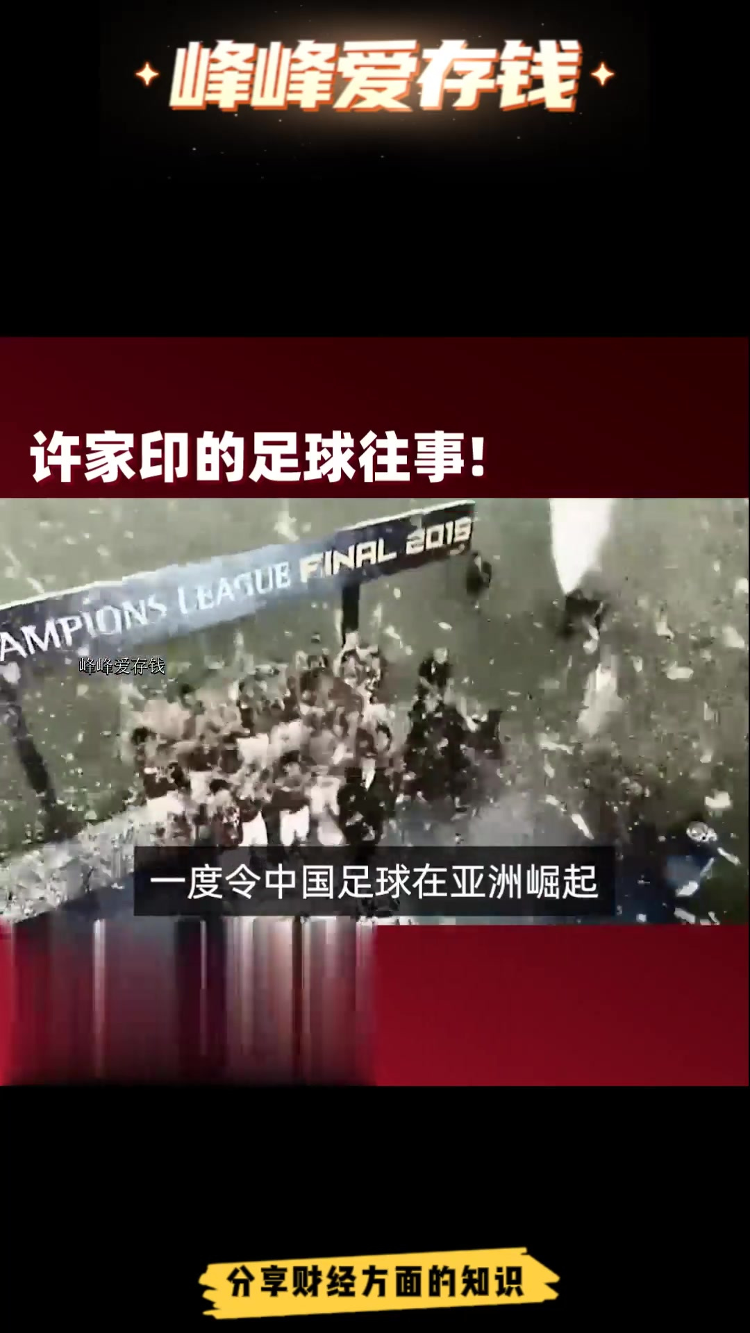 泰达主场不敌恒大，降级形势日益严峻的简单介绍