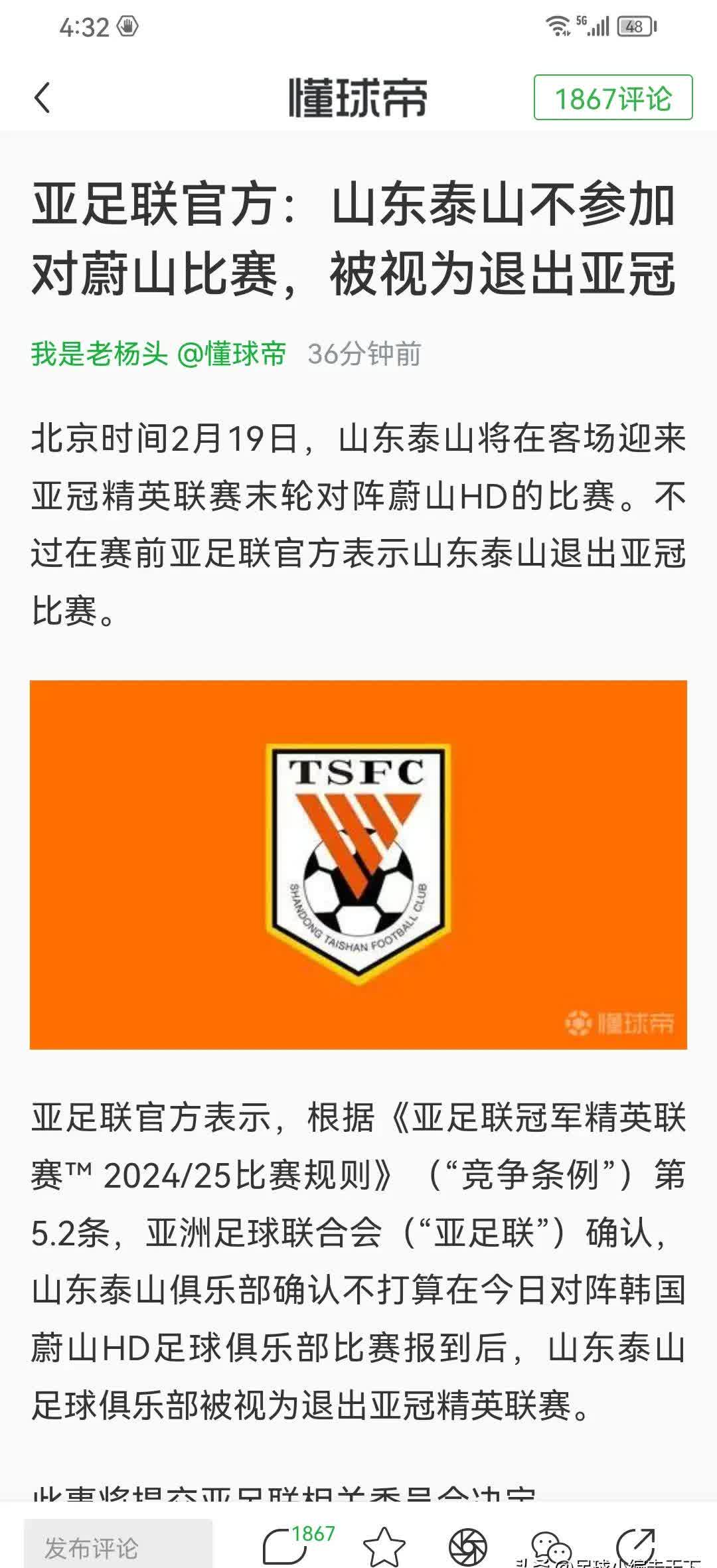 星空体育官方入口-北京中赫国安迎战山东泰山，保持不败连胜？的简单介绍