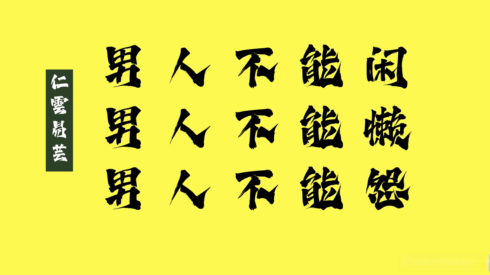 漫步强诺大，临怯，立取三街的简单介绍